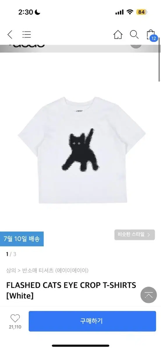 (포장도 안뜯은 새상품) aeae 고양이 티셔츠